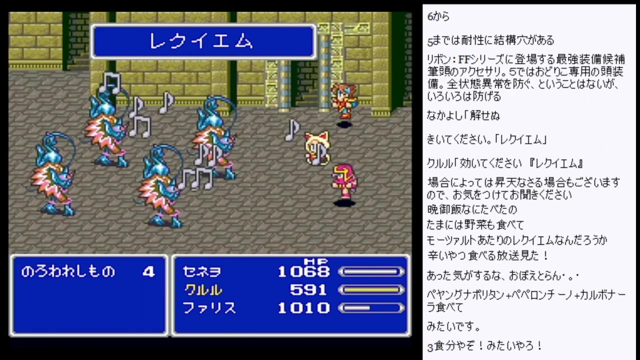 Ff5 初見プレイ １７日目その２ ニコニコ動画