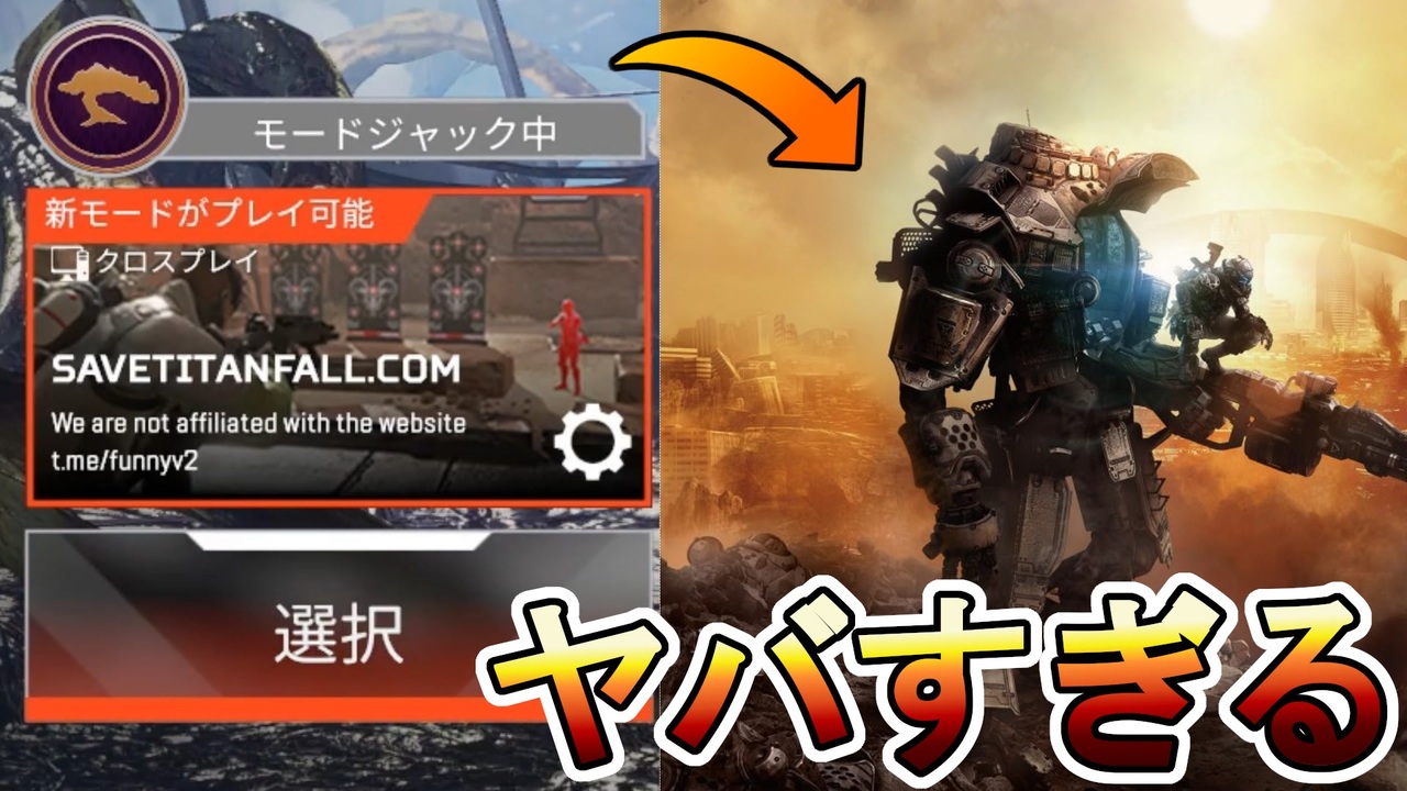APEXハッキングの理由となった「タイタンフォール」の現状が悲惨すぎる....【APEX LEGENDS/エーペックスレジェンズ】