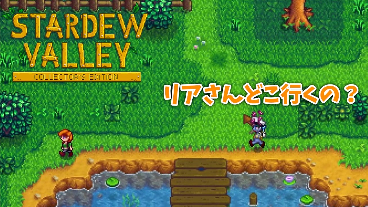 人気の Stardewvalley 動画 4 945本 3 ニコニコ動画