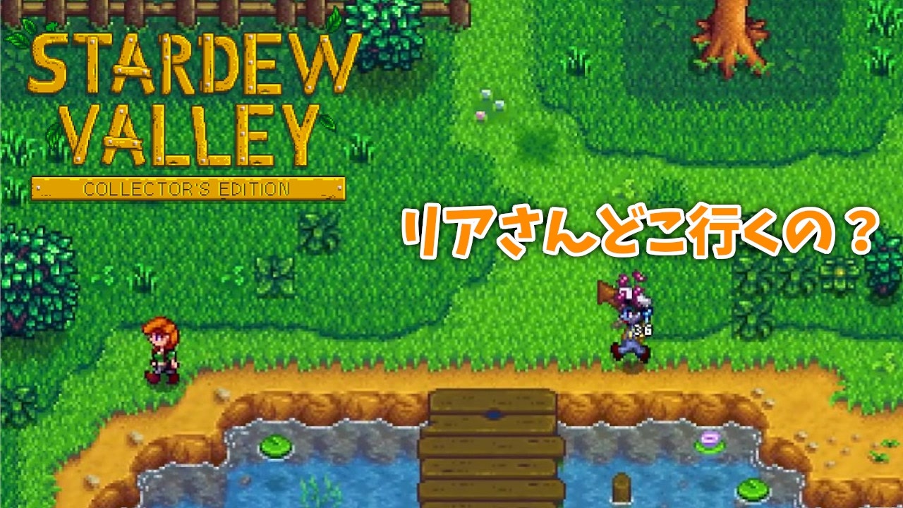 人気の Stardewvalley 動画 2 341本 2 ニコニコ動画