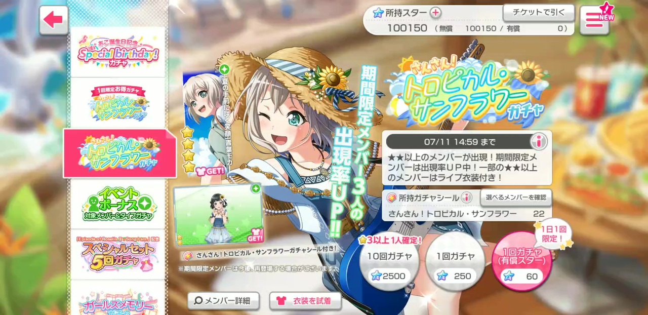 人気の バンドリ ガールズバンドパーティ 動画 439本 ニコニコ動画