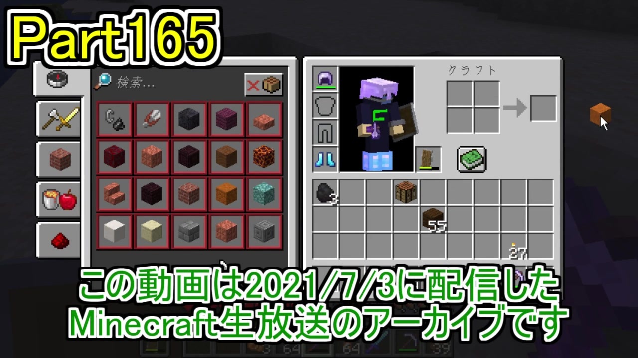 Minecraft 0から村を発展させる Part165 生放送アーカイブ ニコニコ動画