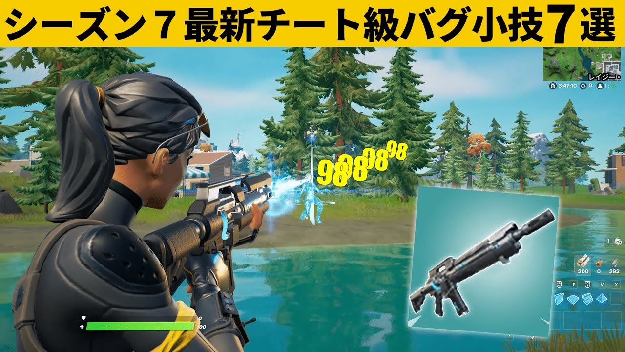 小技集 １秒で300ダメージのバグを使った攻撃がチート級の強さ シーズン７最強バグ小技裏技集 Fortnite フォートナイト ニコニコ動画