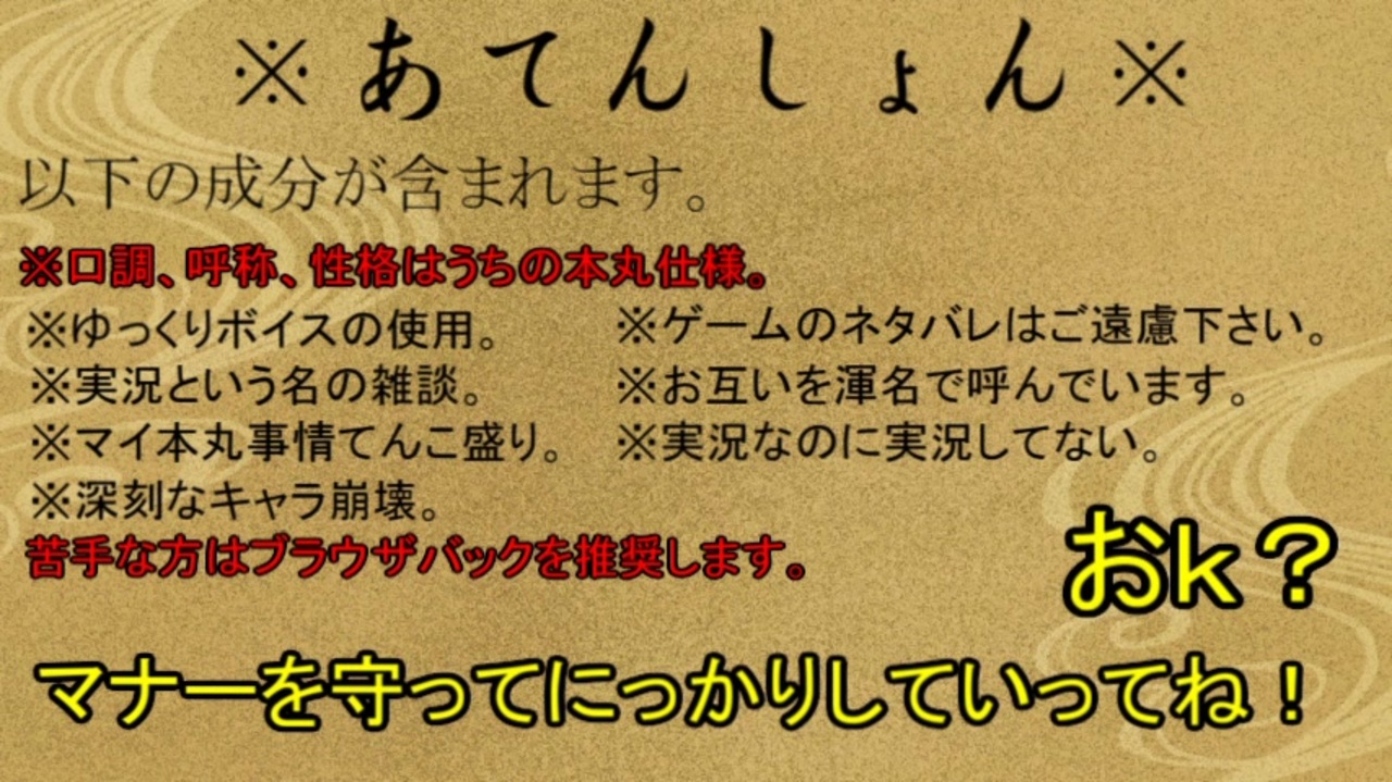 単発 第一部隊とある男の As Usual M08 な日常おまけ 刀剣乱舞偽実況 ニコニコ動画