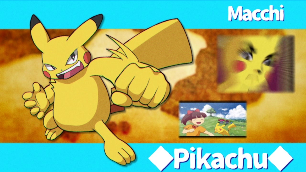 人気の ピカチュウ ポケットモンスター 動画 226本 ニコニコ動画