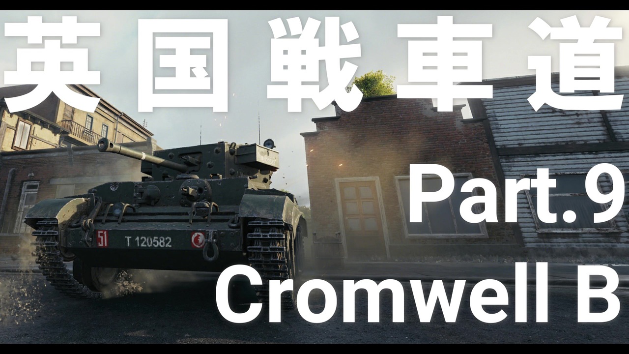 人気の Wot 動画 30 493本 11 ニコニコ動画