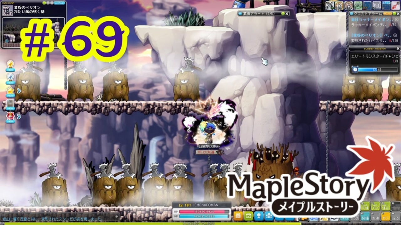 人気の メイプルストーリー Maplestory 動画 9本 4 ニコニコ動画