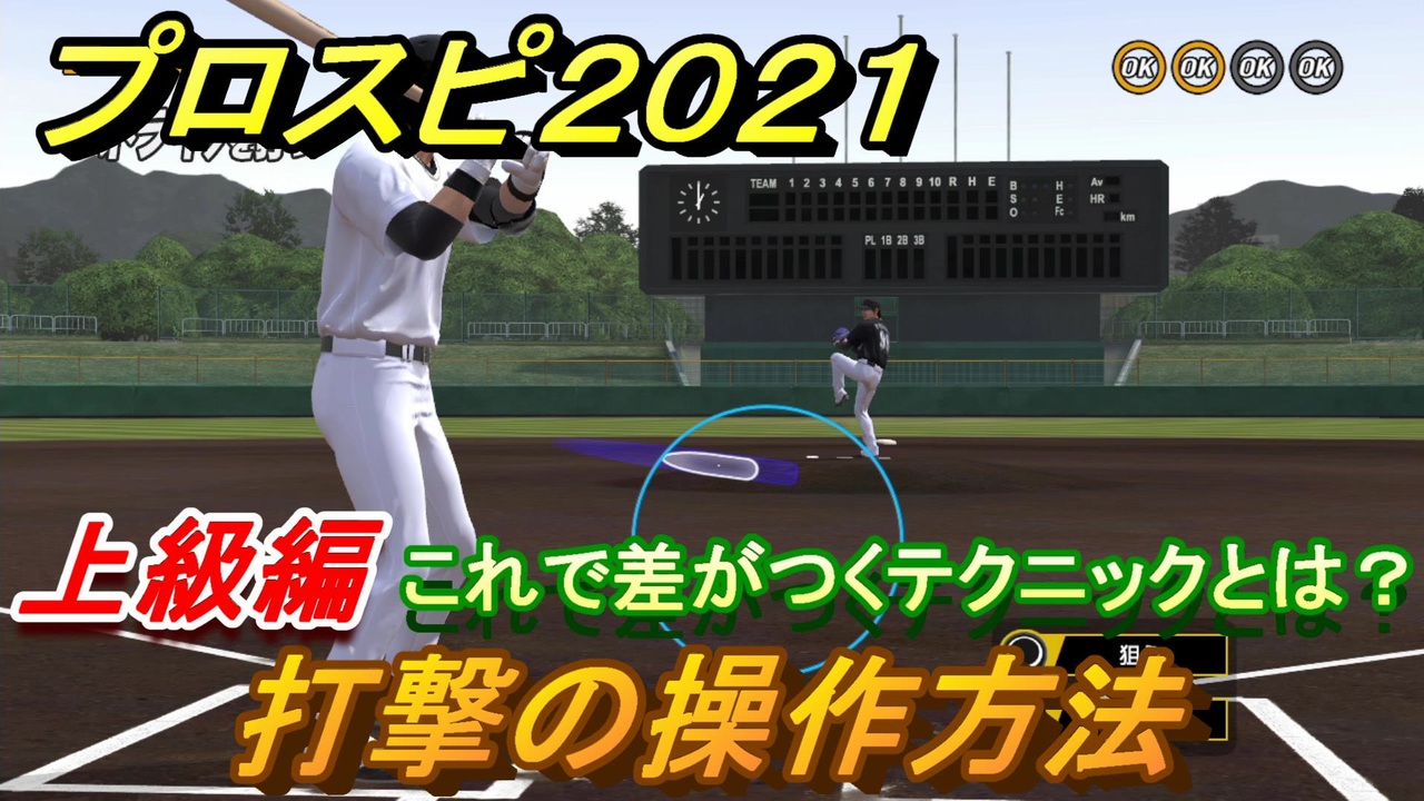 人気の プロ野球 プロスピ 動画 257本 5 ニコニコ動画