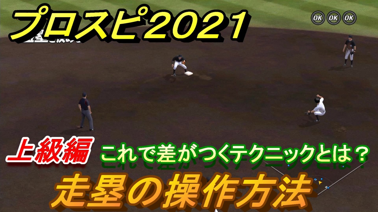 人気の プロ野球 プロスピ 動画 257本 5 ニコニコ動画