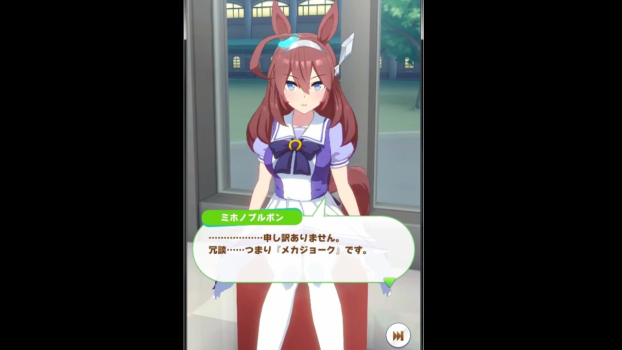 ウマ娘会話集 ミホノブルボン三連単 ニコニコ動画