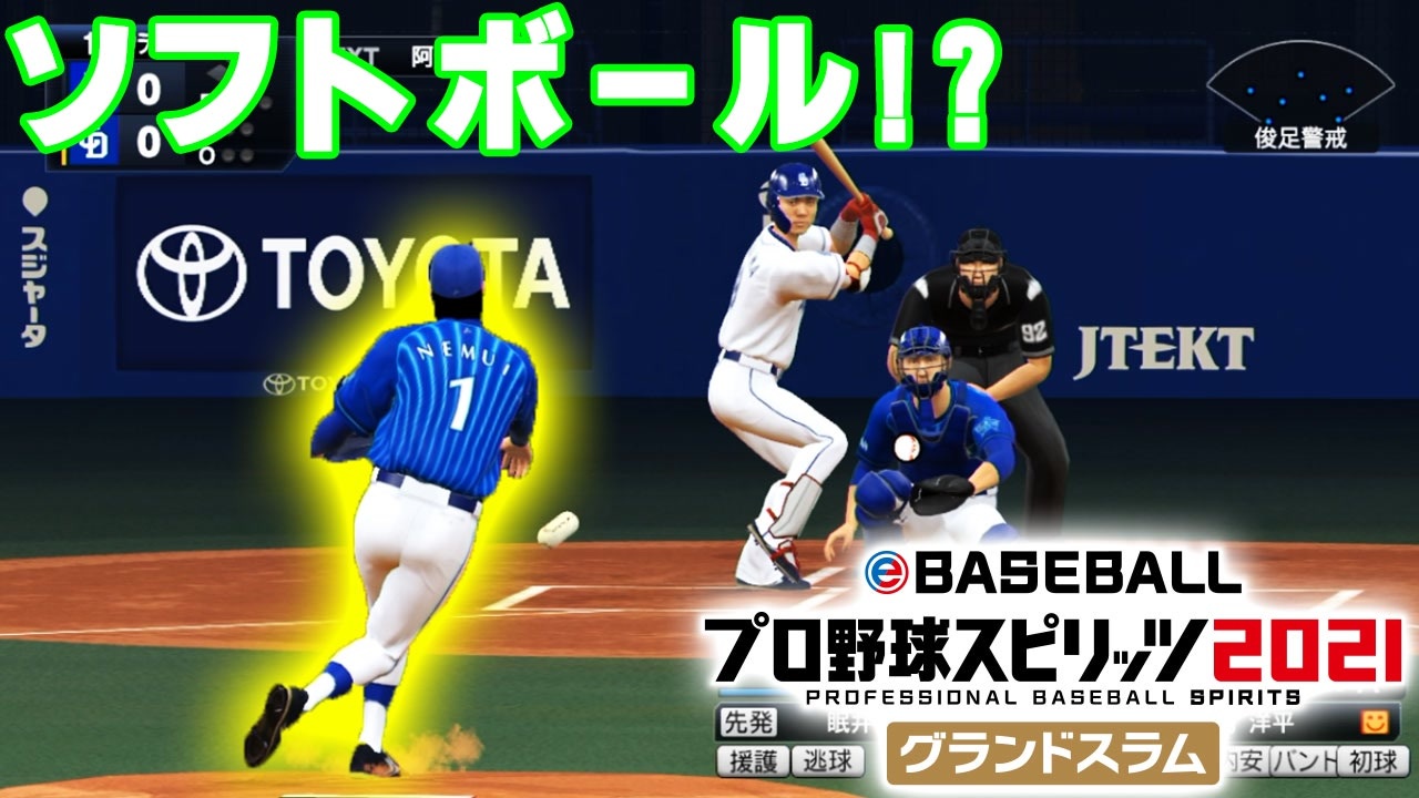 プロスピ21 大谷翔平越えを目指す二刀流 ゆっくり実況 スタープレイヤー 全7件 眠井 寝坊助さんのシリーズ ニコニコ動画