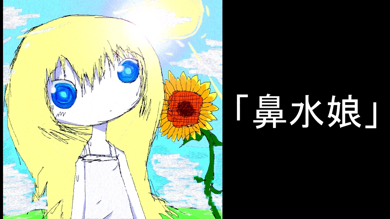 人気の 歌詞動画 動画 79本 ニコニコ動画