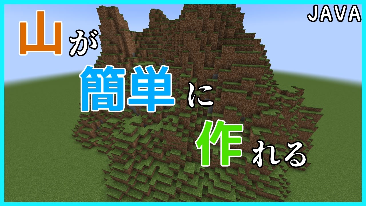 人気の コマンドブロック 動画 99本 ニコニコ動画