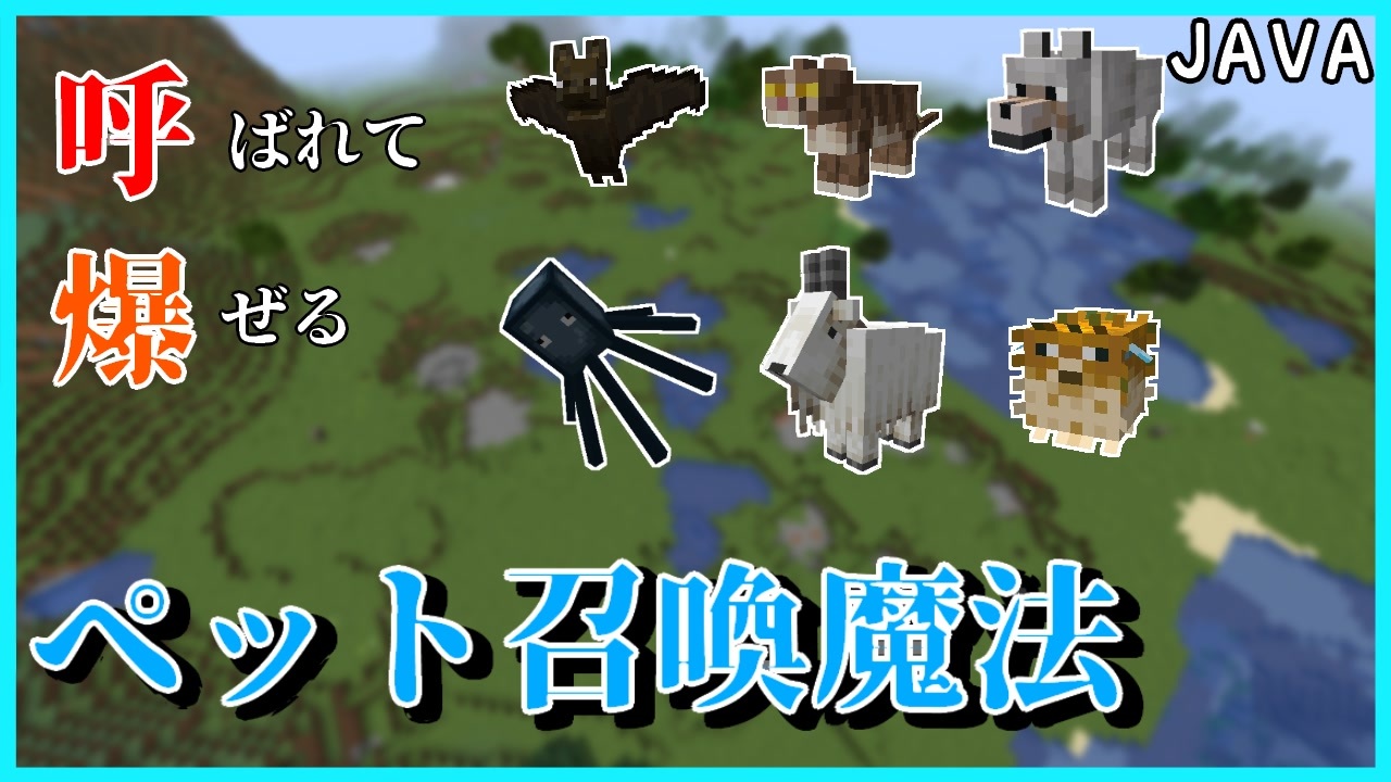 人気の コマンドブロック 動画 99本 ニコニコ動画