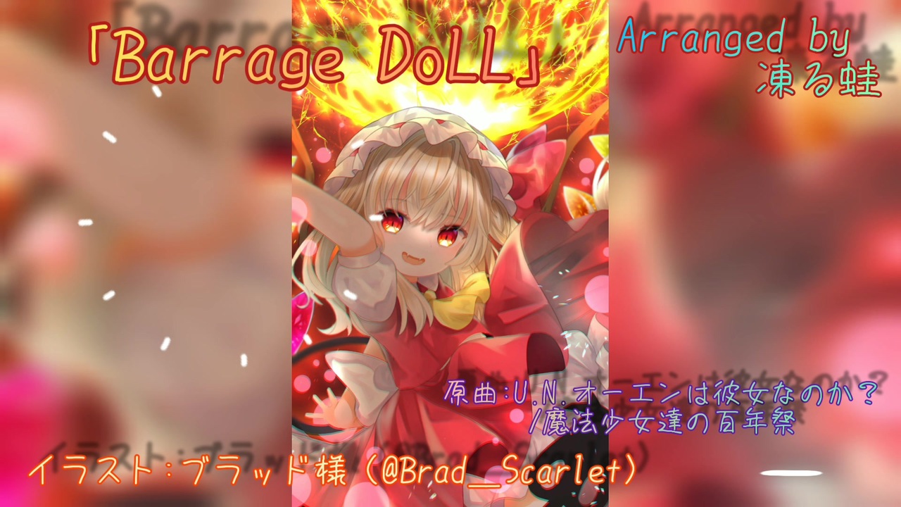 夢現narrative アレンジ集 全28件 夢現narrativeさんのシリーズ ニコニコ動画