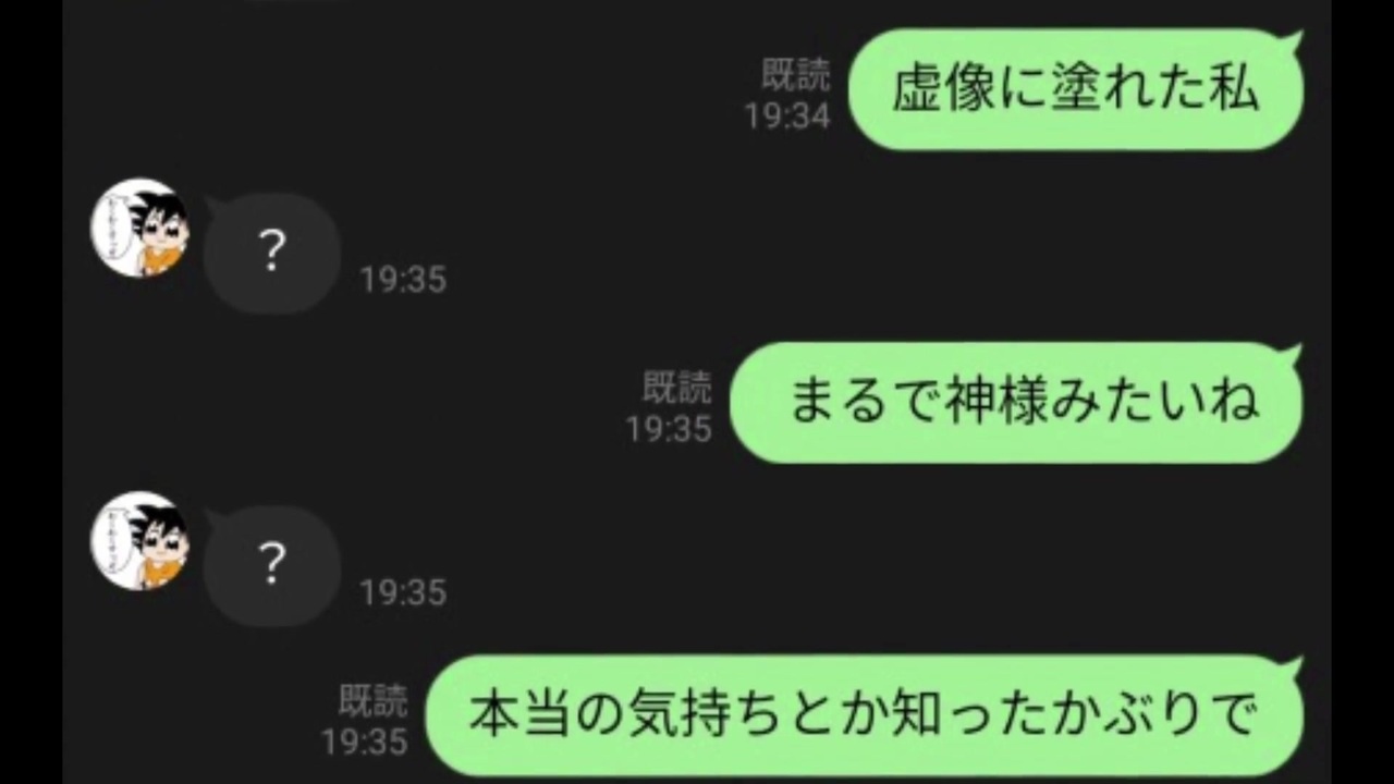 歌詞ドッキリ 友達にlineで歌詞ドッキリしたら飽きられた ニコニコ動画