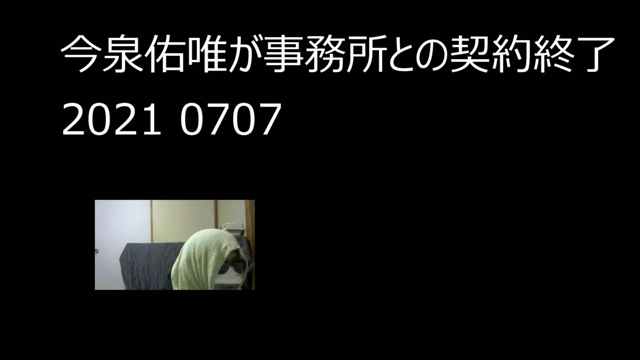 人気の 今泉佑唯 動画 38本 ニコニコ動画