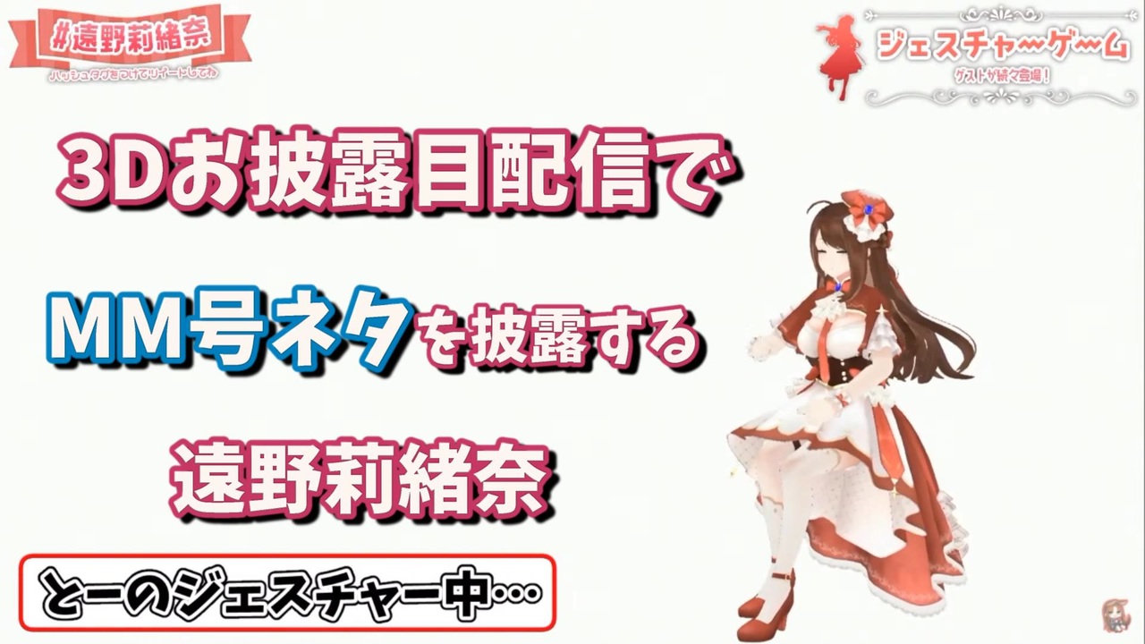 人気の ジェスチャーゲーム 動画 35本 ニコニコ動画