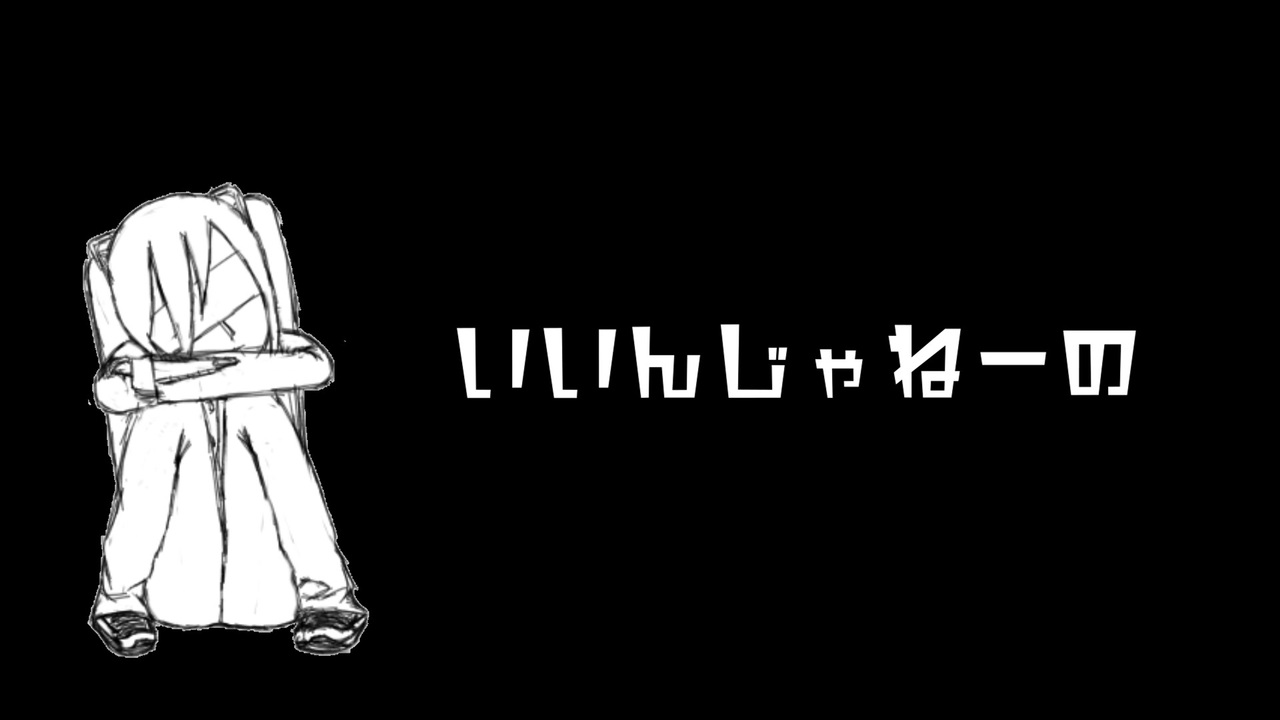 人気の Vocaloid Vocarock 動画 32 4本 14 ニコニコ動画