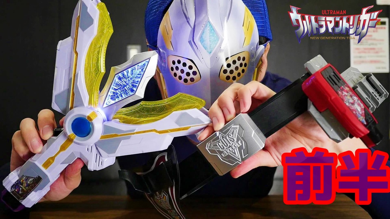 ウルトラマン☆指人形☆レグロス＆デッカー3種 特撮