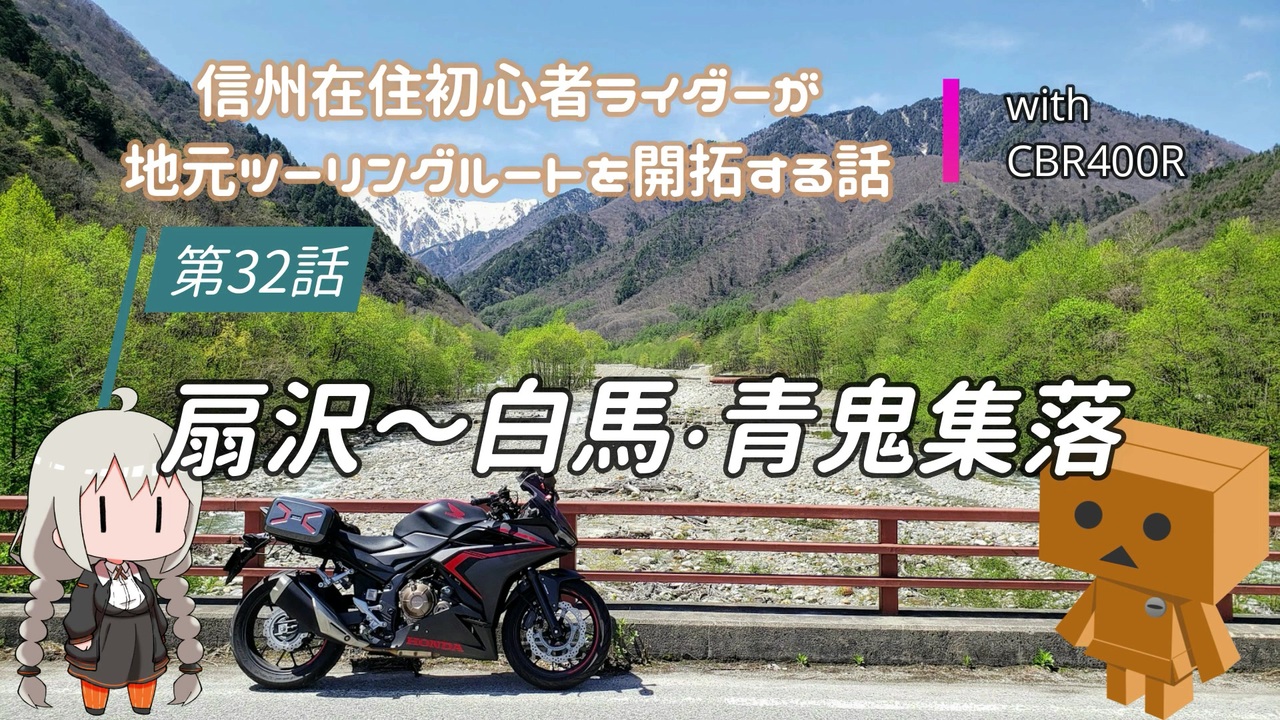 人気の ばいく 動画 63 653本 5 ニコニコ動画