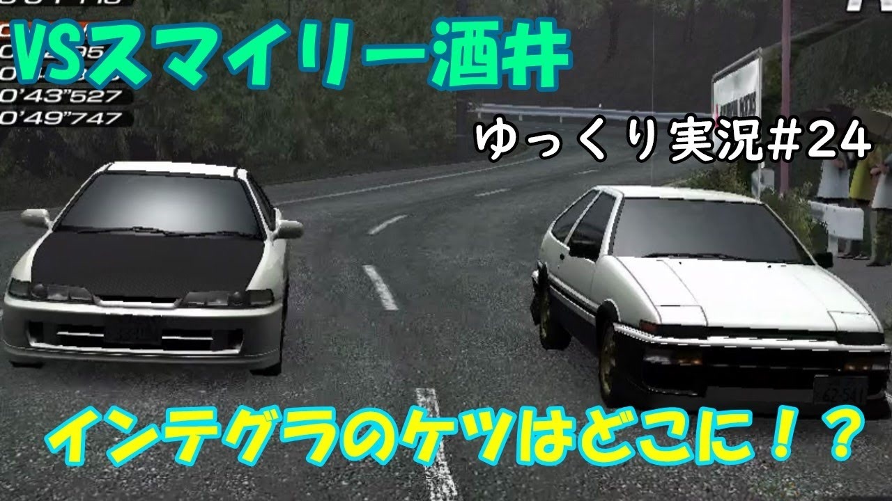 人気の 頭文字d ８６ 動画 22本 ニコニコ動画