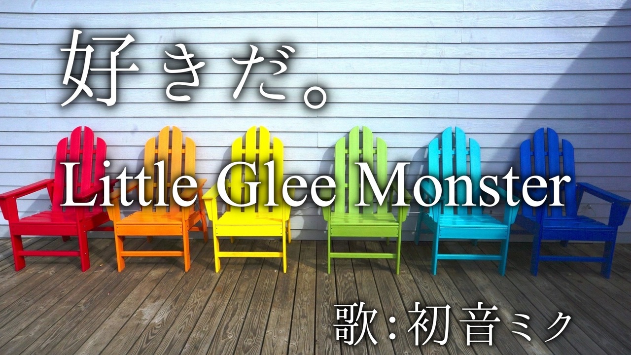人気の Littlegleemonster 動画 35本 ニコニコ動画