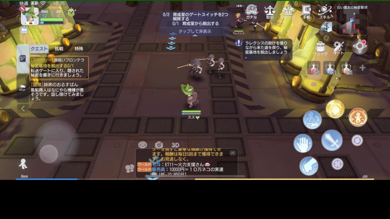 剣士ちゃんに幸あれ 21 薄暗いプロンテラ 潜入 秘密基地 ラグナロクオリジン プレイ動画 ニコニコ動画