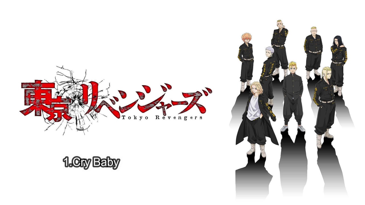 東京卍リベンジャーズ Op Edメドレー ニコニコ動画