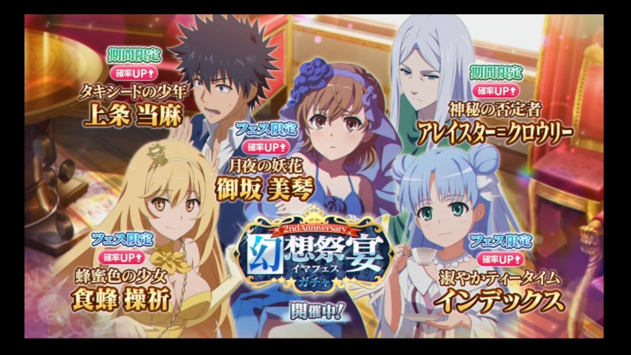 人気の とある魔術の禁書目録 幻想収束 動画 51本 ニコニコ動画