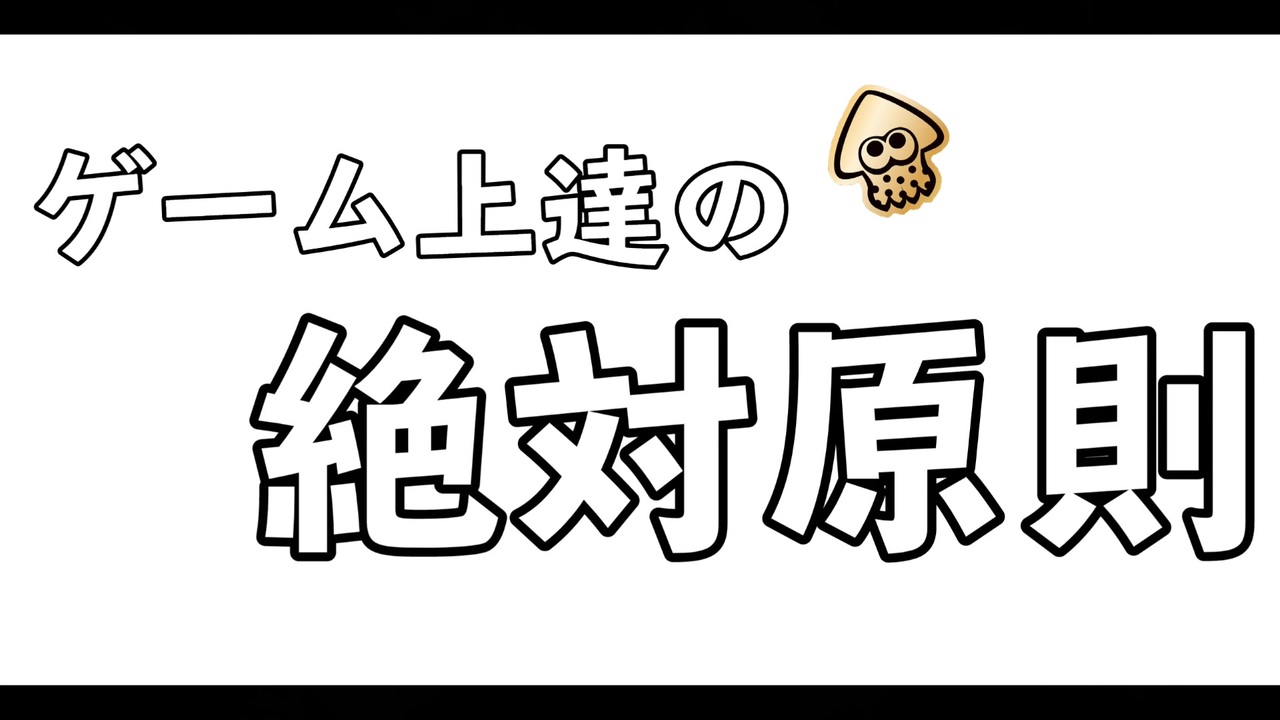 人気の ｽﾌﾟﾗﾄｩｰﾝ2 動画 45 052本 32 ニコニコ動画