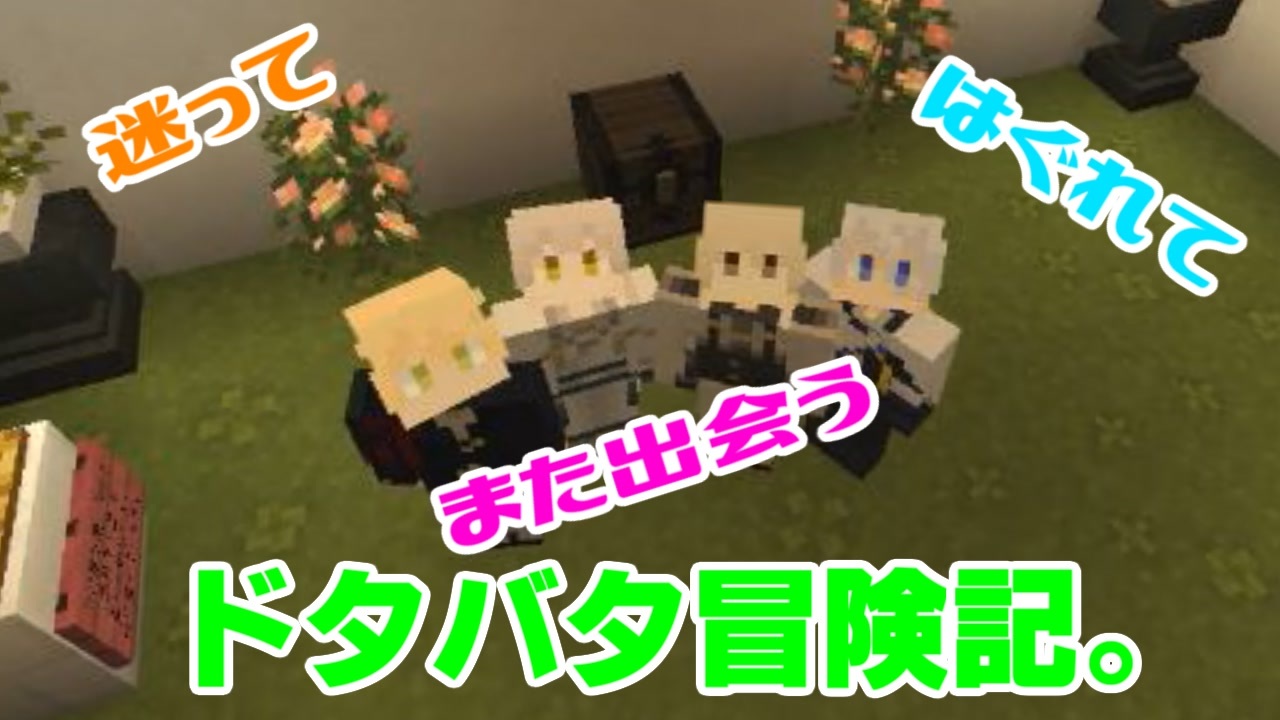 人気の 刀クラ観光迷路 動画 64本 ニコニコ動画