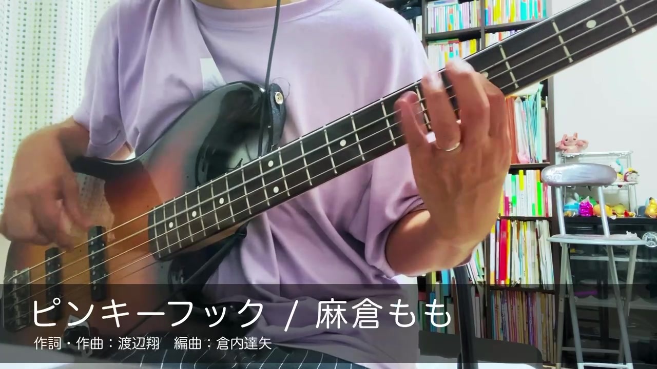 Bass ピンキーフック 麻倉もも 弾いてみた ニコニコ動画