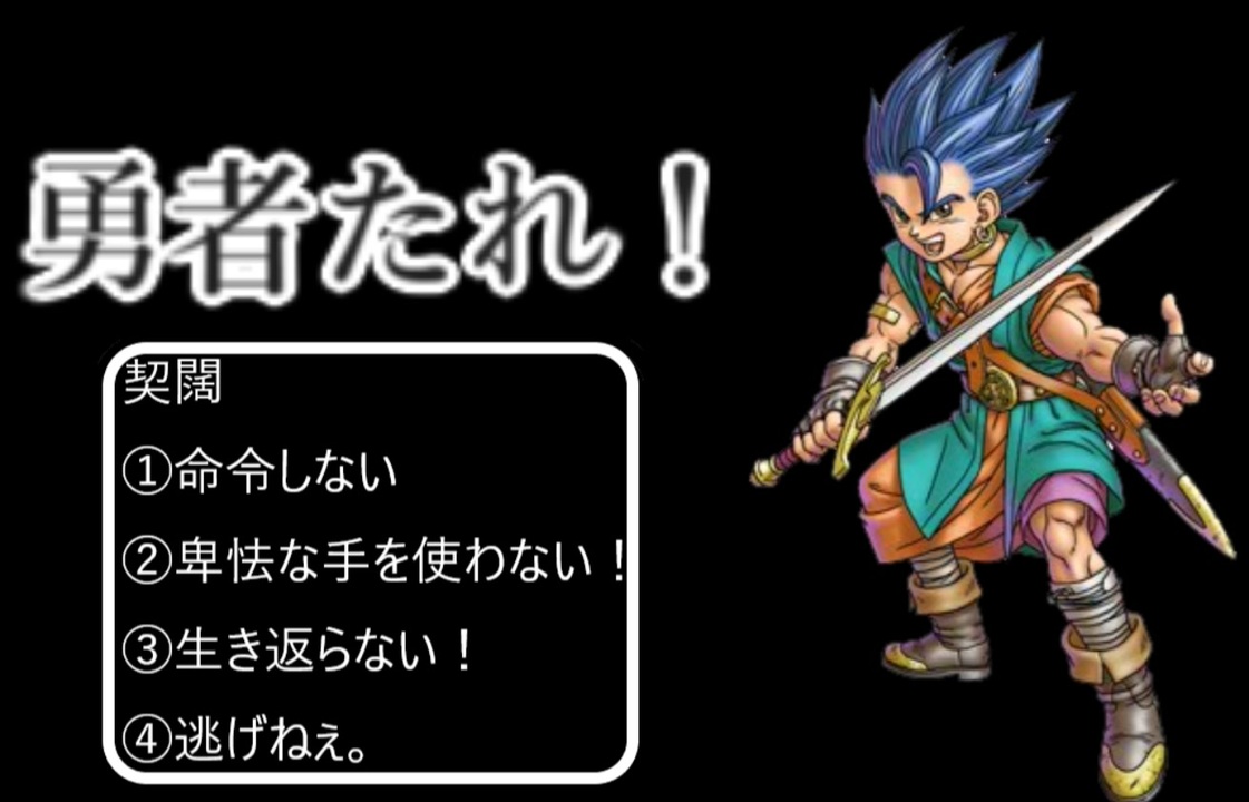 ドラゴンクエスト 勇者アベル伝説 ドラゴンクエスト 勇者アベル伝説 登場人物 Planetjpgazo