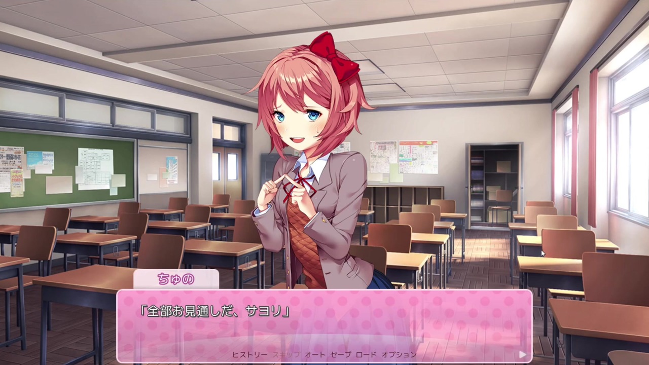 DDLC】サヨリの様子がおかしい。【ドキドキ文芸部-Doki Doki