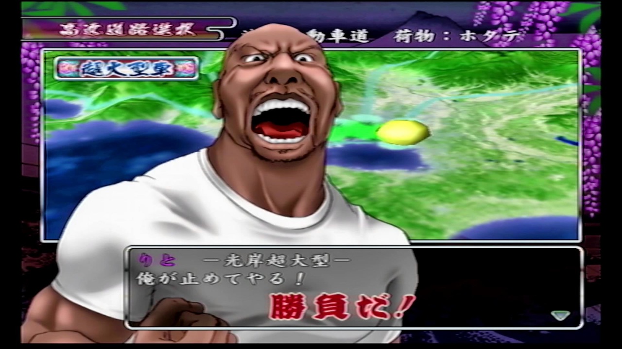 真 爆走デコトラ伝説 天下統一頂上決戦 超大型ラスト 決めてレトロまで行けるかな Part40 アルカリ性 ニコニコ動画