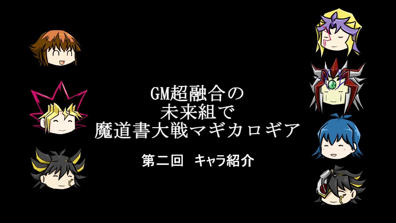 人気の 遊戯王卓リンク 動画 1 299本 4 ニコニコ動画