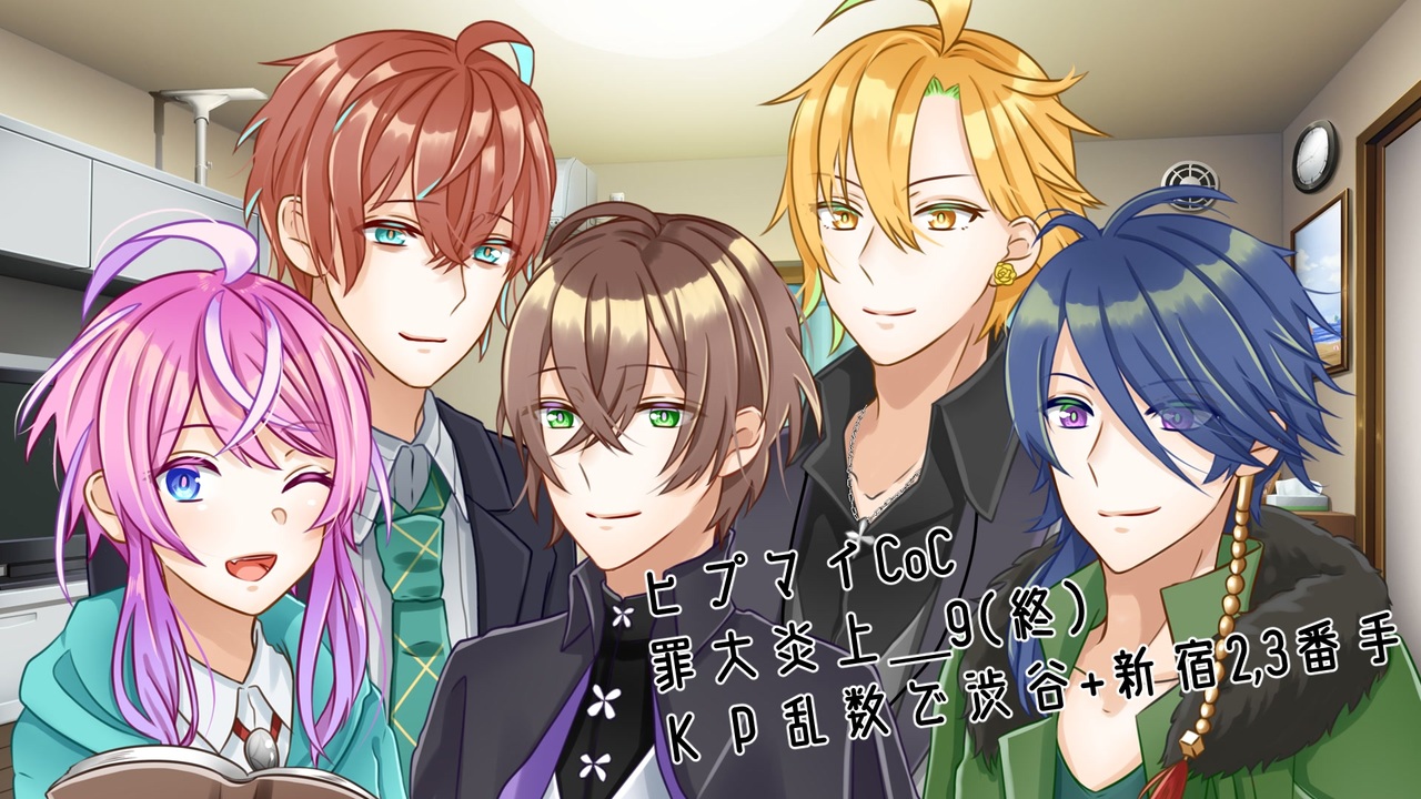 人気の ヒプノシスマイク 動画 3 093本 6 ニコニコ動画