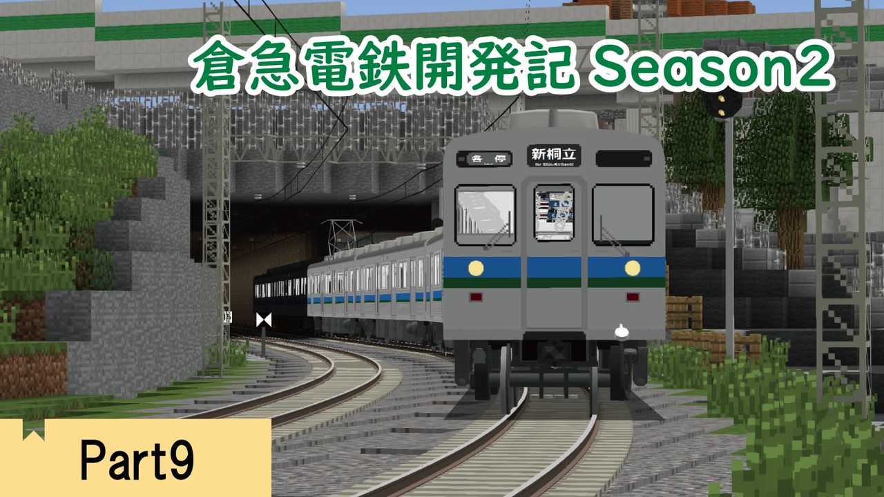 人気の Minecraft鉄道部 動画 727本 ニコニコ動画