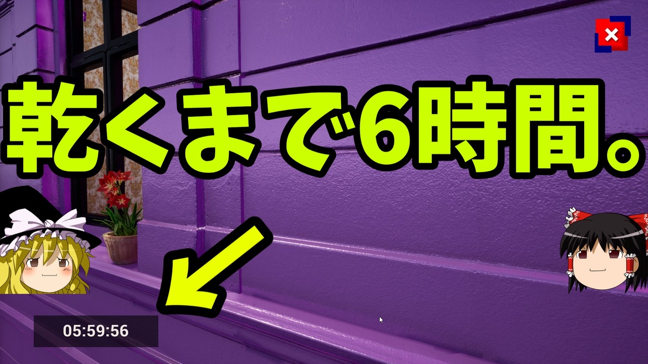 6時間壁を眺めるシミュレーター「Paint Drying Simulator」【ゆっくり実況】 ニコニコ動画