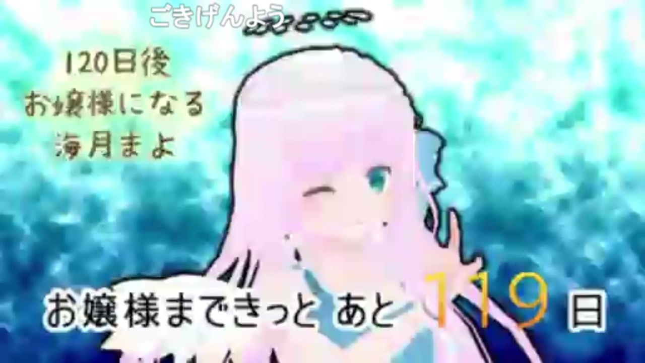 海月まよ 1日後にお嬢様になる海月まよの初めての聖水 Mayoholic ニコニコ動画