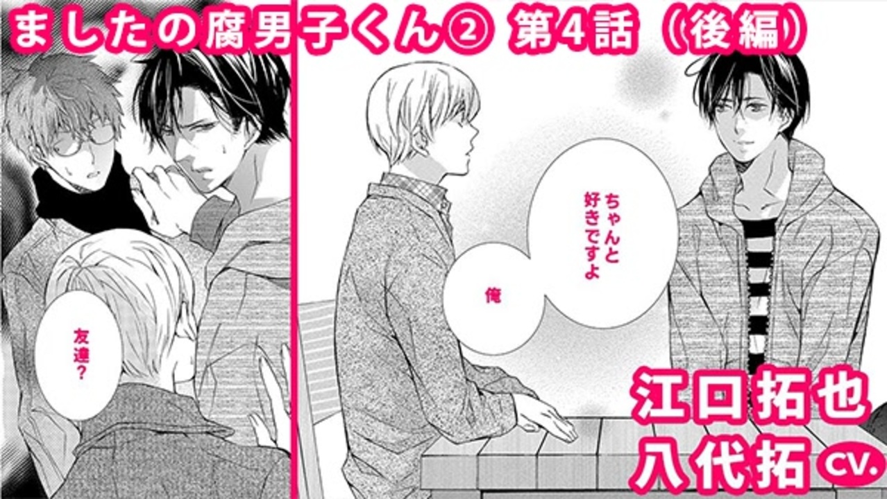 人気の Bl漫画 動画 70本 ニコニコ動画