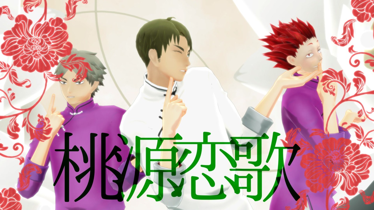 人気の ハイキュー 動画 6 139本 ニコニコ動画