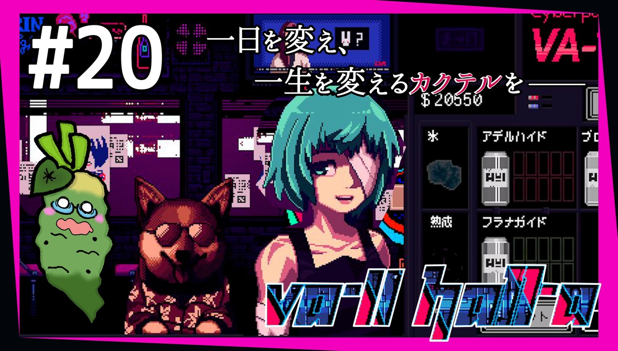 人気の Va11halla 動画 116本 ニコニコ動画