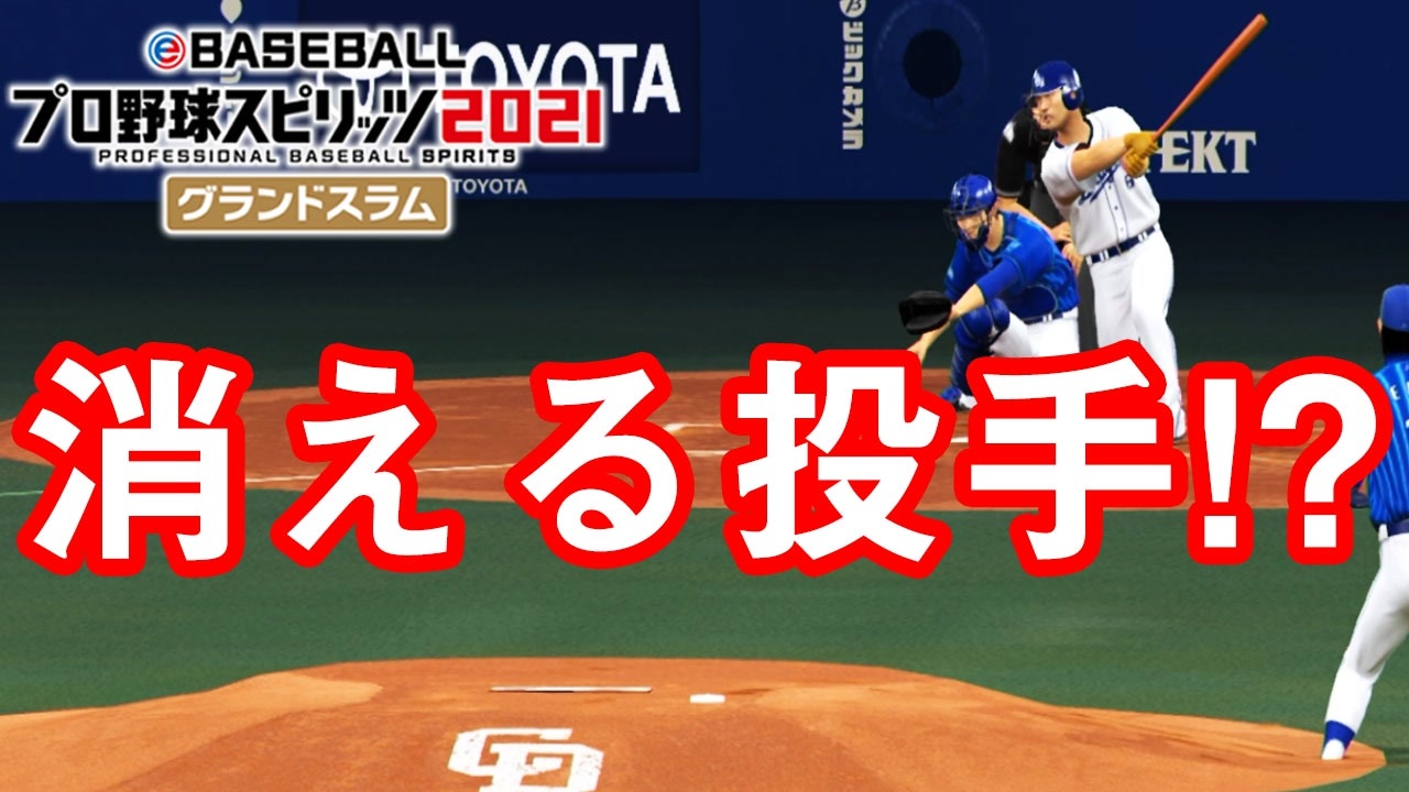 人気の プロ野球スピリッツ 動画 2 363本 5 ニコニコ動画