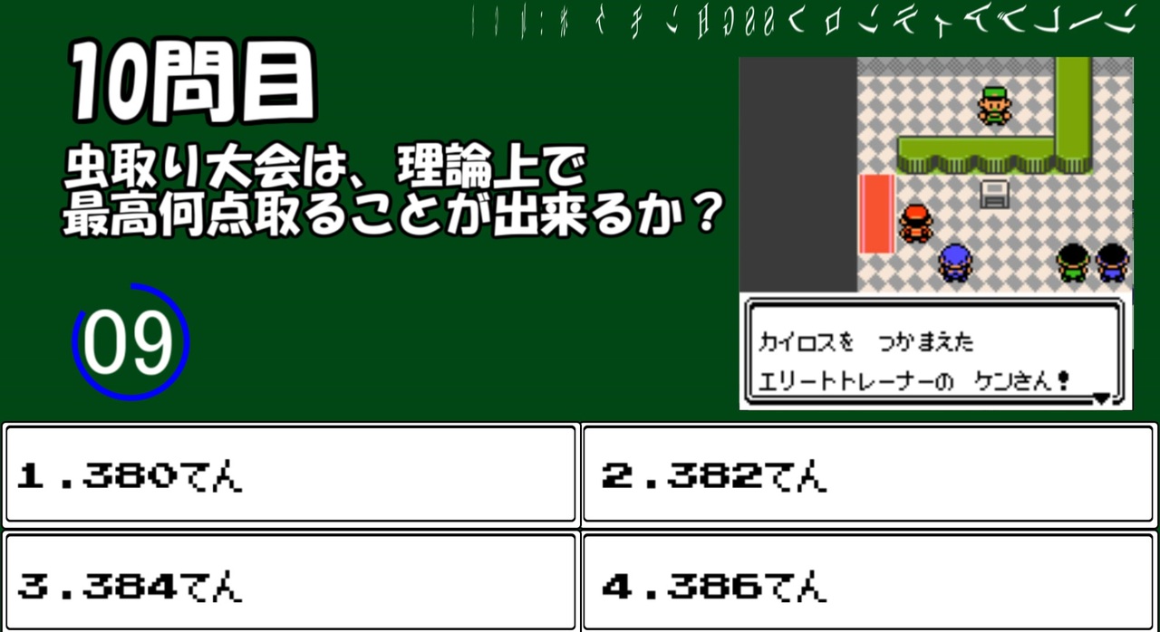 ポケモン第二世代クイズパート2 ニコニコ動画
