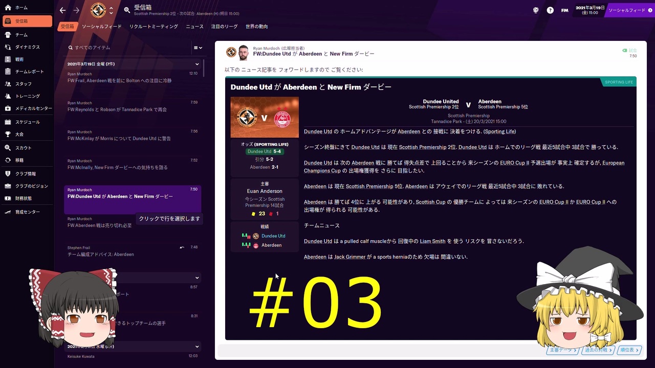 人気の Footballmanager 動画 666本 2 ニコニコ動画