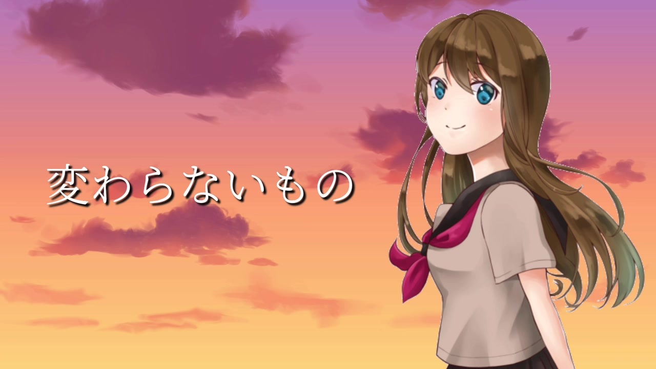 人気の 変わらないもの 歌ってみた 動画 374本 ニコニコ動画