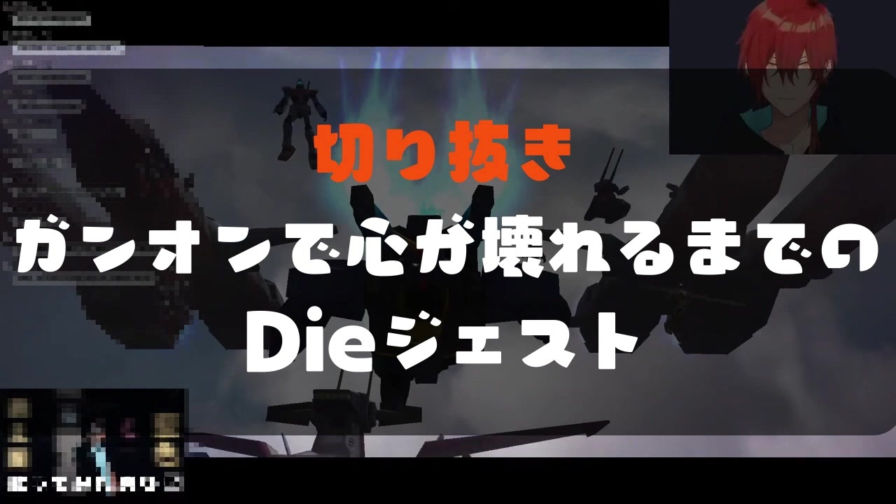 人気の ガンダムオンライン実況 動画 42本 ニコニコ動画