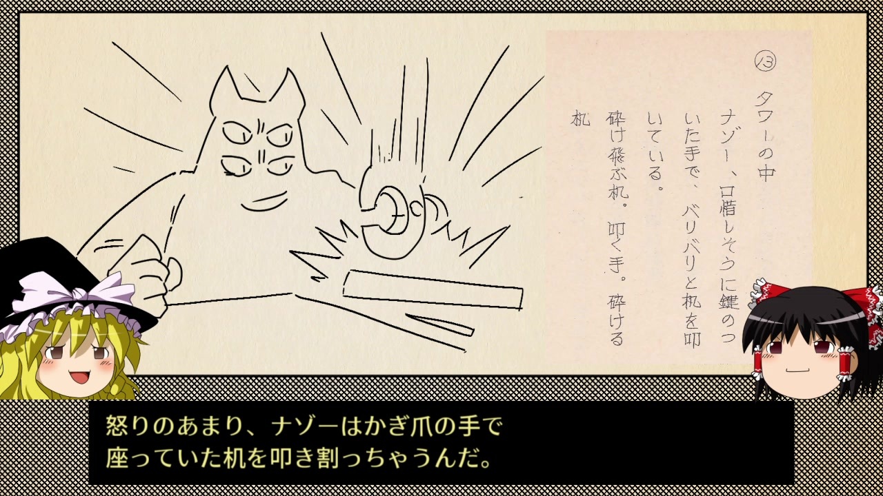 ゆっくり黄金バット解説 全9件 冷房さんのシリーズ ニコニコ動画